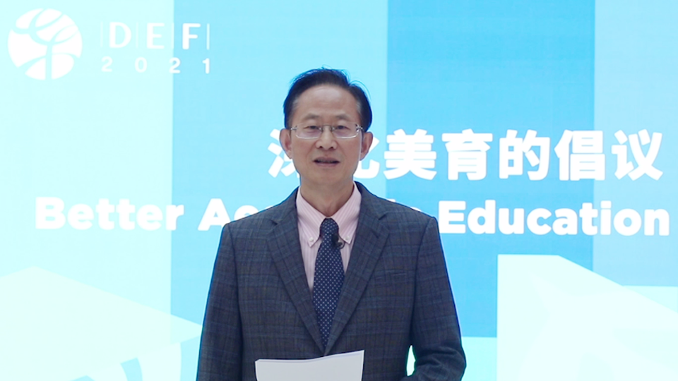 第二届东钱湖教育论坛发布《深化美育的倡议书》