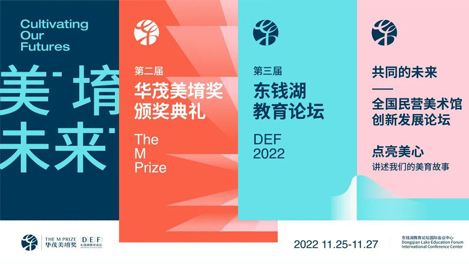 报名通道开启 | 描绘美育未来！全球美育盛会将在宁波开启