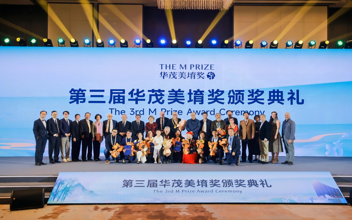 高光时刻｜第三届华茂美堉奖重磅揭晓